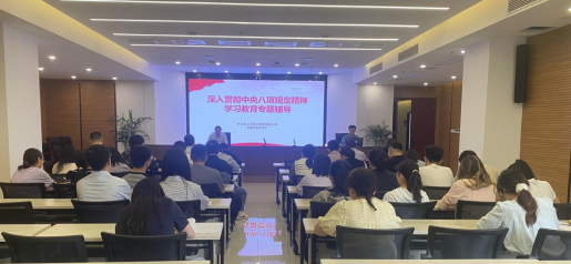 市医保局开展深入贯彻中央八项规定精神学习教育专题辅导